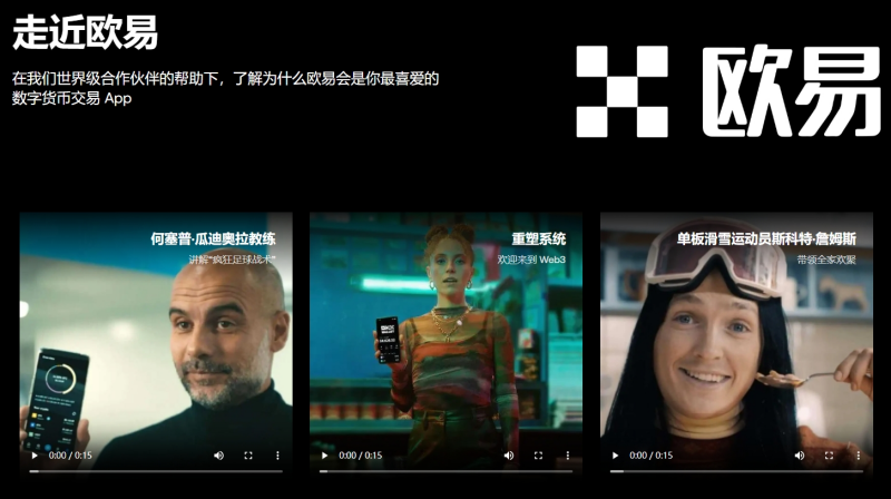 O易交易所APP下载